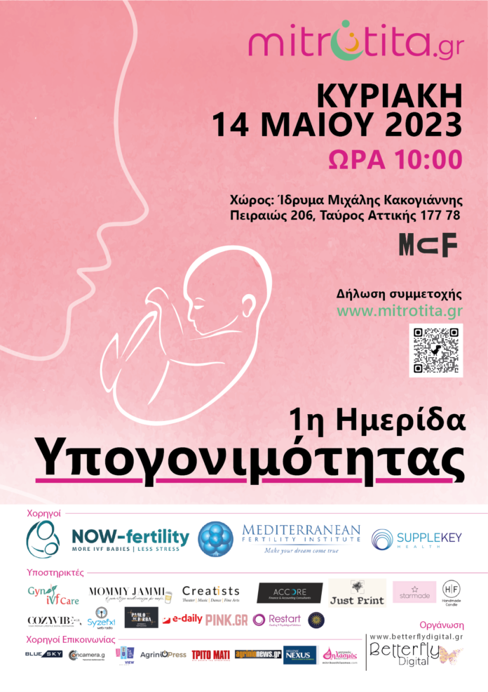 poster_mitrotita_1imerida