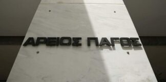 Άρειος Πάγος: Κατεπείγουσα ανακοίνωση για τις παράνομες καταλήψεις αιγιαλού και παραλιών