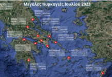 Εθνικό Αστεροσκοπείο: Περισσότερα από 500.000 στρέμματα κάηκαν από τις πυρκαγιές του Ιουλίου