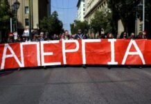 ΑΔΕΔΥ: 24ωρη πανελλαδική απεργία την 21η Σεπτεμβρίου