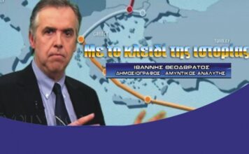 LIVE: «Με το κλειδί της Ιστορίας»
