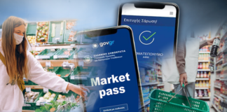 Έως το τέλος του έτους το MarketPass στις πληγείσες περιοχές