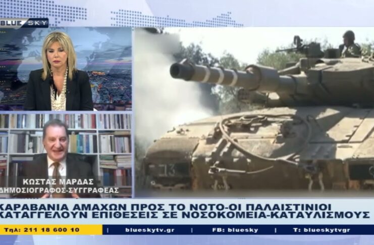 Δελτίο Ειδήσεων 9.11.23