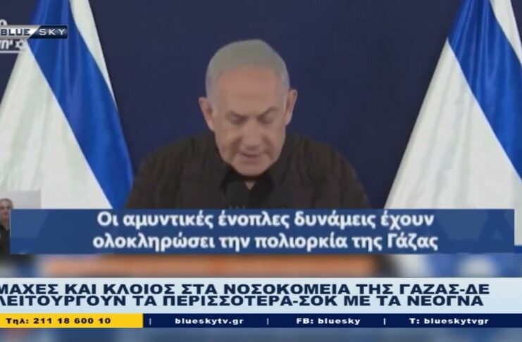 Δελτίο Ειδήσεων 12.11.23