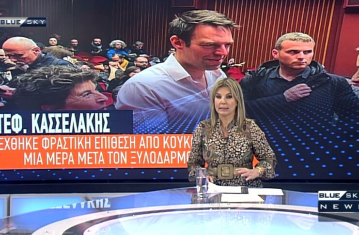 Δελτίο Ειδήσεων 11.3.24