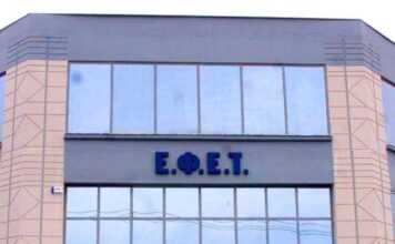 Ανάκληση μη ασφαλούς προϊόντος από τον Ε.Φ.Ε.Τ.