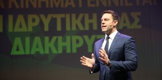 «Κίνημα Δημοκρατίας», το όνομα του κόμματος του Στ. Κασσελάκη