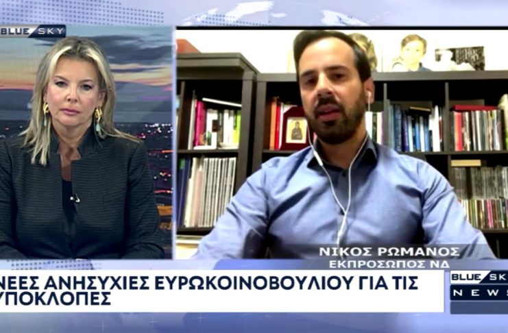 Ν. Ρωμανός στο BLUE SKY: Όσο το ΠΑΣΟΚ αντιγράφει το ΣΥΡΙΖΑ δεν θα υπάρχει σοβαρή αξιωματική αντιπολίτευση