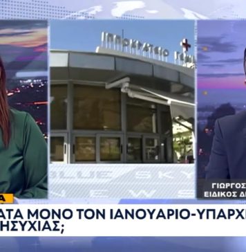 8 κρούσματα μηνιγγίτιδας μόνο τον Ιανουάριο: Σε επαγρύπνηση οι αρχές – Τι πρέπει να προσέχετε