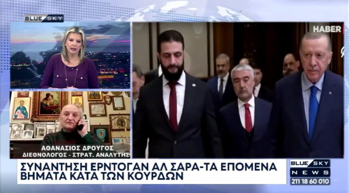 Αθ. Δρούγος στο BLUE SKY για συνάντηση Ερντογάν-Αλ Σάρα στην Άγκυρα και τη πρωτοβουλία Τραμπ για την Ουκρανία