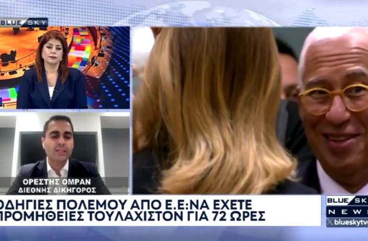 Ο Ορ. Ομράν στο BLUE SKY για τις οδηγίες επιβίωσης που εξέδωσε η ΕΕ