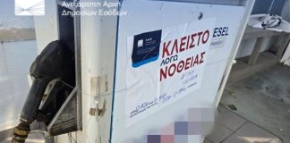 Λαθρεμπόριο καυσίμων: Τρεις μεγάλες εγκληματικές οργανώσεις εξέρθρωσε το «ελληνικό FBI»