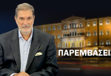 Παρεμβάσεις