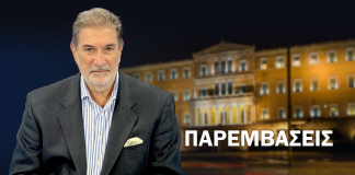Παρεμβάσεις