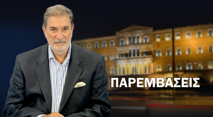 Παρεμβάσεις