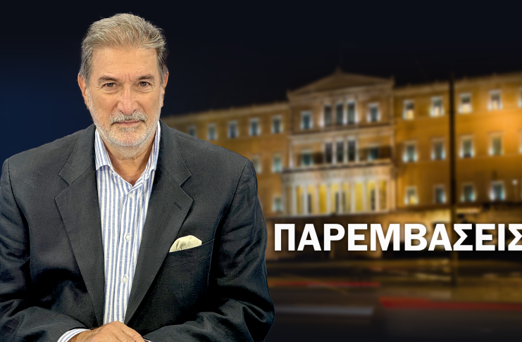 Παρεμβάσεις