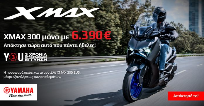 YAMAHA_ΧΜΑΧ_MONO ME 6390 (4)