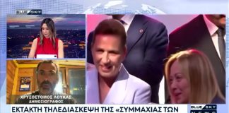 Δελτίο Ειδήσεων BLUE SKY 17-08-25