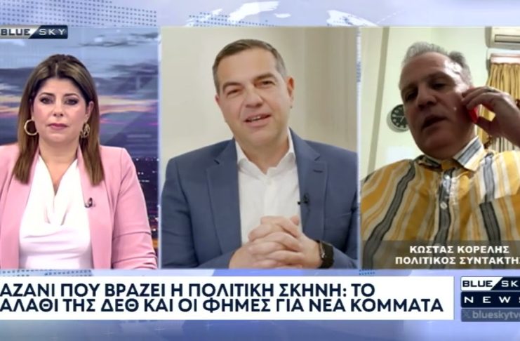 Δελτίο Ειδήσεων BLUE SKY 23-08-25