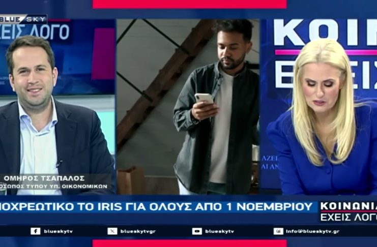 ΚΟΙΝΩΝΙΑ ΕΧΕΙΣ ΛΟΓΟ 13-10-25