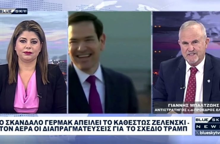 Δελτίο Ειδήσεων BLUE SKY 28-11-25