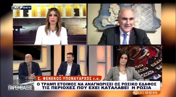 Σ. Φενέκος στο BLUE SKY: Πρέπει να είναι πολύ σκληρή η Ευρώπη στις διαπραγματεύσεις με την Ρωσία