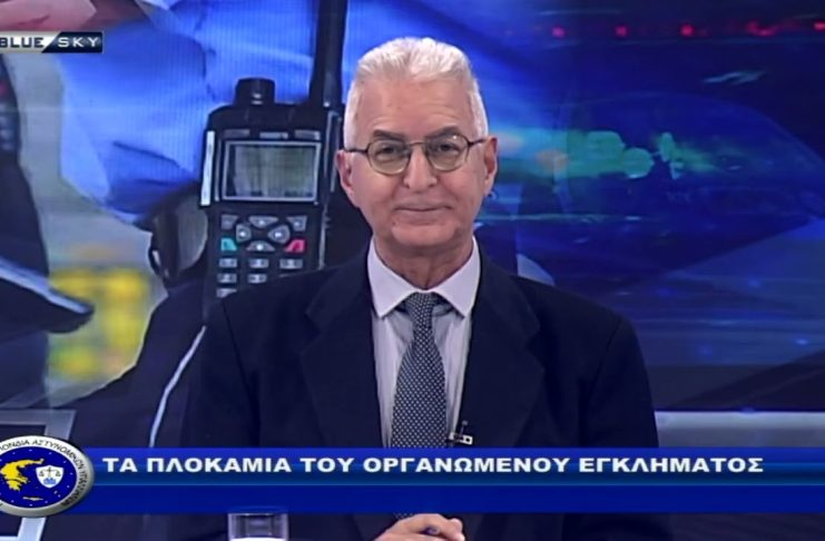 Αστυνομία και κοινωνία 06.11.25