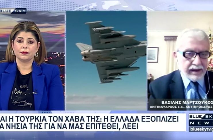 Τουρκία: Η Ελλάδα εξοπλίζει τα νησιά της για να μας επιτεθεί – Στο BLUE SKY o Βασ. Μαρτζούκος