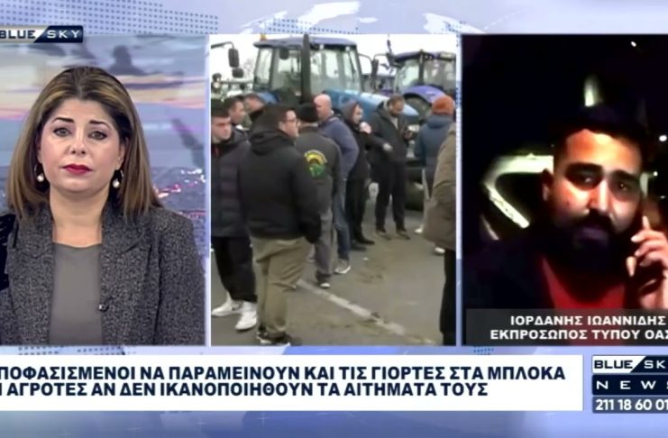 Δελτίο Ειδήσεων BLUE SKY 03-12-25
