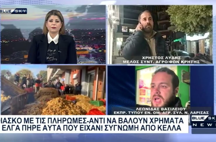 Δελτίο Ειδήσεων BLUE SKY 17-12-25