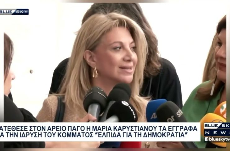 Δελτίο Ειδήσεων BLUE SKY 26-05-26