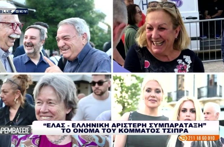 ΠΑΡΕΜΒΑΣΕΙΣ 26/05/26