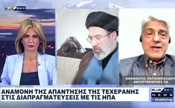 Δελτίο Ειδήσεων BLUE SKY 09-05-26