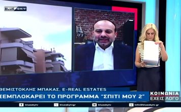 ΚΟΙΝΩΝΙΑ ΕΧΕΙΣ ΛΟΓΟ 12-05-26