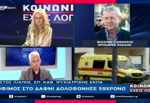 ΚΟΙΝΩΝΙΑ ΕΧΕΙΣ ΛΟΓΟ 20-05-26