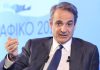 Κυρ. Μητσοτάκης: Τον επόμενο μήνα το έκτακτο βοήθημα σε οικογένειες με παιδιά