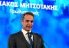 Κ. Μητσοτάκης: Όσο το κράτος γίνεται φιλικό προς τον πολίτη, τόσο περιορίζονται τα περιθώρια διαφθοράς