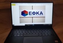 Ψηφιακός e-ΕΦΚΑ για ταχύτερη απονομή συντάξεων και καλύτερη εξυπηρέτηση πολιτών
