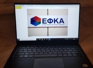 Ψηφιακός e-ΕΦΚΑ για ταχύτερη απονομή συντάξεων και καλύτερη εξυπηρέτηση πολιτών