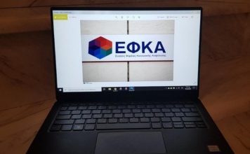 Ψηφιακός e-ΕΦΚΑ για ταχύτερη απονομή συντάξεων και καλύτερη εξυπηρέτηση πολιτών