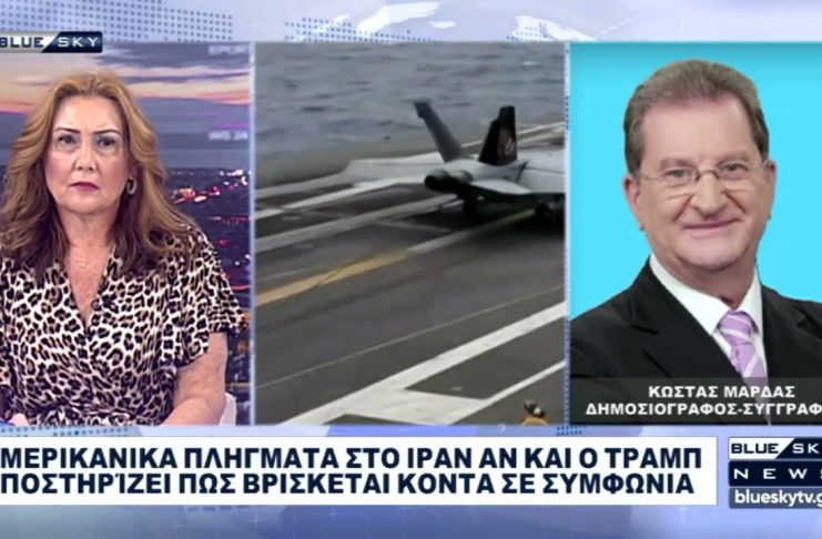 Δελτίο Ειδήσεων BLUE SKY 01-06-26
