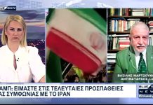 Ανησυχία από ΟΗΕ για κλιμάκωση του πολέμου στην Μ. Ανατολή: Ανάλυση από τον Αντιναύαρχο Β. Μαρτζούκο