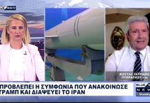 Συμφωνία ανακοίνωσε ο Ν. Τραμπ: Διαψεύδει το Ιράν: Στο BLUE SKY ο Πτέραρχος Κ. Ιατρίδης