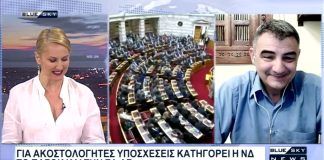 Δελτίο Ειδήσεων BLUE SKY 16-06-26