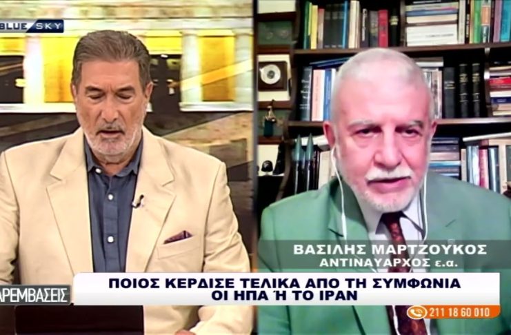Ο Αντιναύαρχος Βασ. Μαρτζούκος για το ποιός κέρδισε τελικά από την Συμφωνία ΗΠΑ και Ιράν