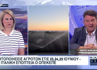 Κινητοποιήσεις αγροτών 23, 24, 25 Ιουνίου – Υπό Ιταλική εποπτεία ο ΟΠΕΚΕΠΕ: Ν. Κακαβάς Πρ. ΠΟΓΕΔΥ