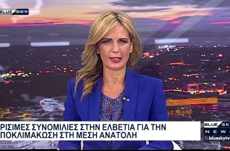 Δελτίο Ειδήσεων BLUE SKY 21-06-26