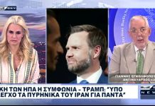 Δελτίο Ειδήσεων BLUE SKY 23-06-26