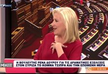 Η Ρένα Δούρου στο BLUESKY για τις εξελίξεις στο ΣΥΡΙΖΑ, στο κόμμα Τσίπρα και την επόμενη μέρα