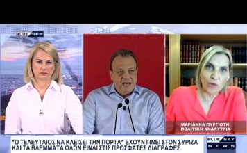 Δελτίο Ειδήσεων BLUE SKY 17-06-26
